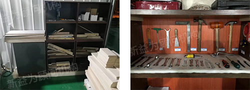 工具的整理，高效的尋找
