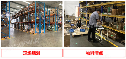 現場規劃、賬務清點