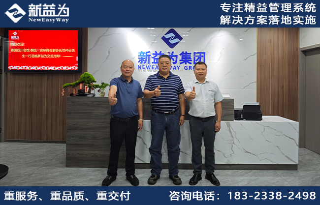 泰國四川會館&泰國川渝總商會副會長鄧仲云先生一行蒞臨新益為集團考察交流，共謀中泰合作新機遇
