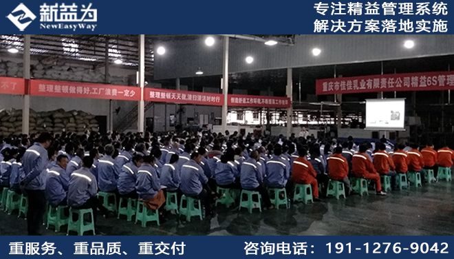 重慶市佳佳乳業(yè)有限責任公司